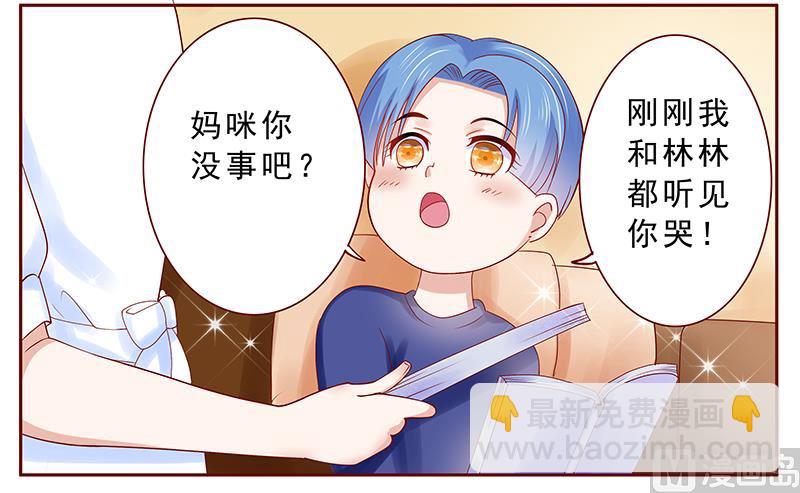 霸道首席愛上我 - 第181話 脖子這裡紅紅的 - 2