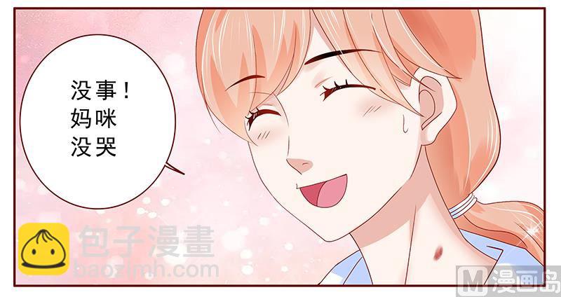 霸道首席愛上我 - 第181話 脖子這裡紅紅的 - 3