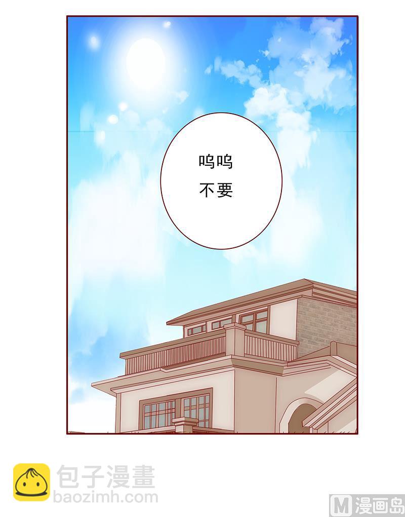 霸道首席愛上我 - 第181話 脖子這裡紅紅的 - 4