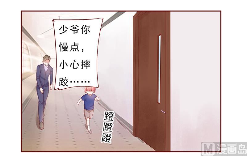 霸道首席愛上我 - 第181話 脖子這裡紅紅的 - 1