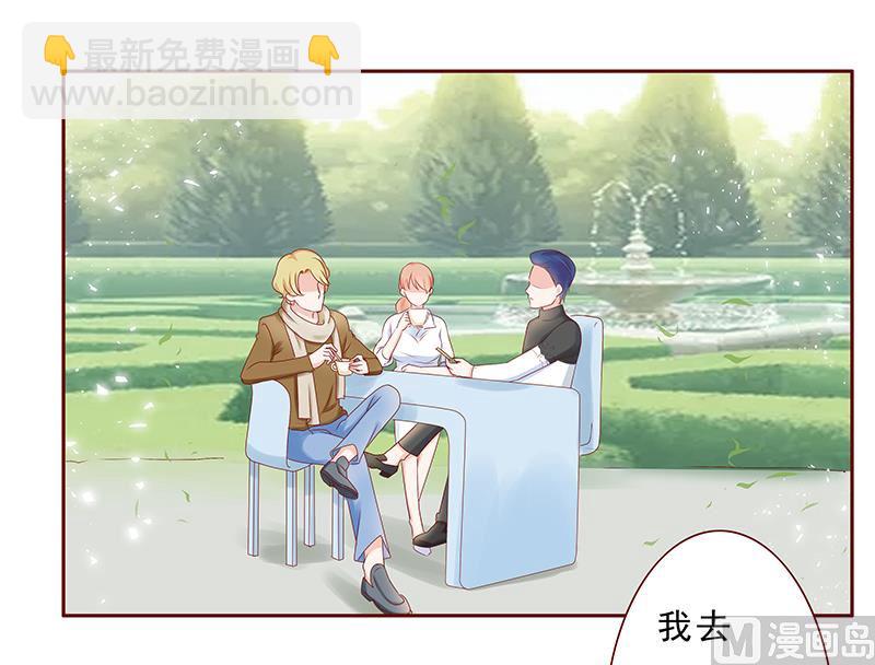 霸道首席愛上我 - 第183話 狐狸尾巴 - 2