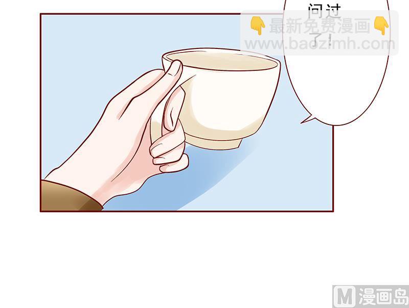 霸道首席愛上我 - 第183話 狐狸尾巴 - 3