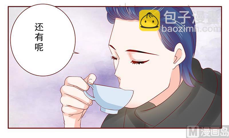 霸道首席愛上我 - 第183話 狐狸尾巴 - 2