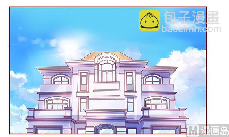 霸道首席愛上我 - 第183話 狐狸尾巴 - 1