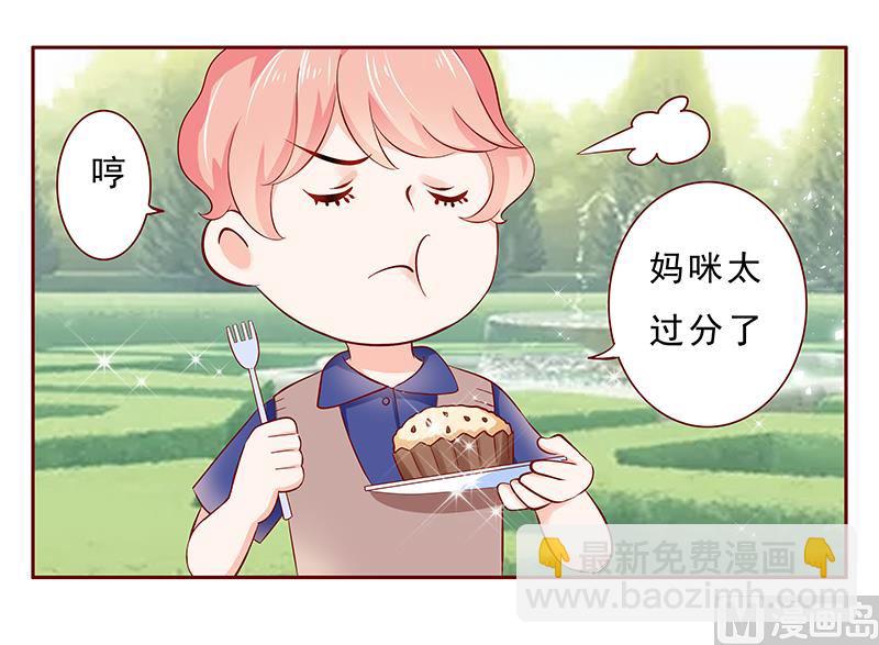 霸道首席愛上我 - 第183話 狐狸尾巴 - 4