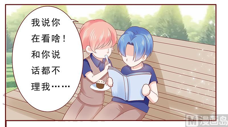 霸道首席愛上我 - 第183話 狐狸尾巴 - 3