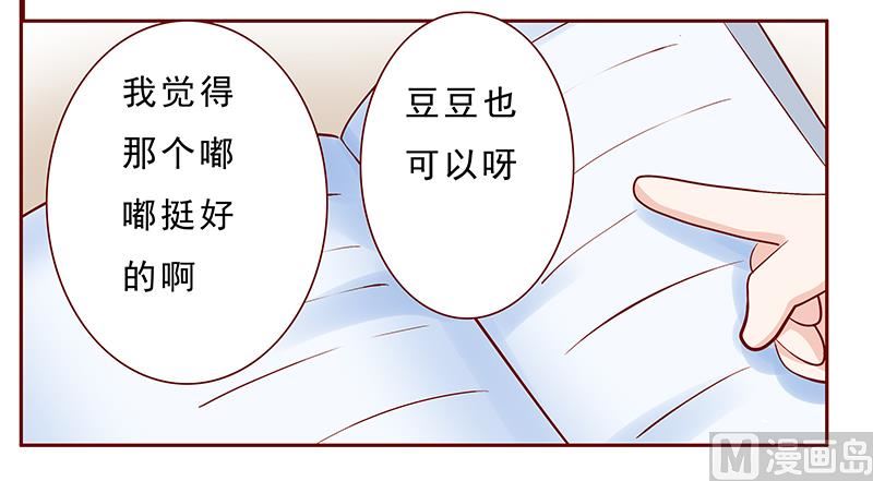 霸道首席愛上我 - 第183話 狐狸尾巴 - 4