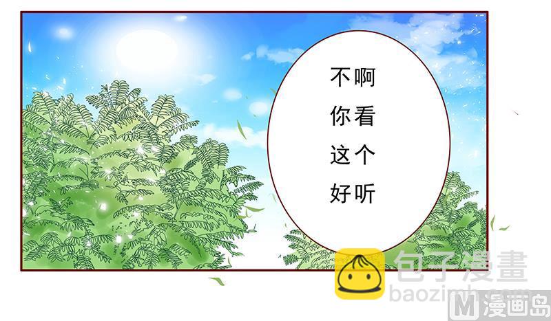 霸道首席愛上我 - 第183話 狐狸尾巴 - 1