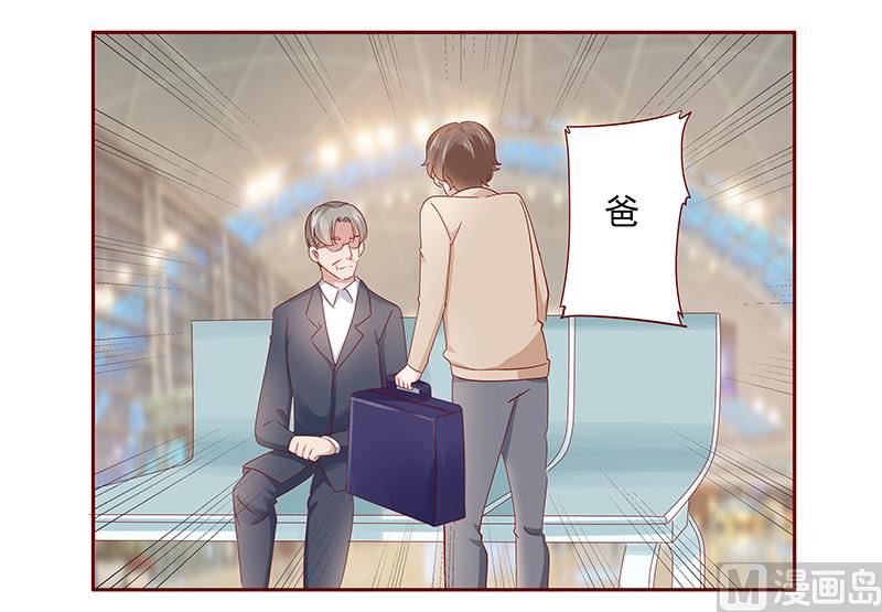 霸道首席愛上我 - 第185話 我不是那個意思 - 1