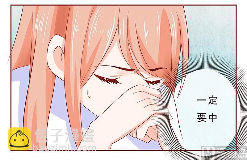 霸道首席愛上我 - 第185話 我不是那個意思 - 4