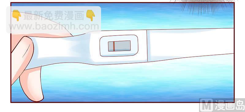 霸道首席愛上我 - 第185話 我不是那個意思 - 1