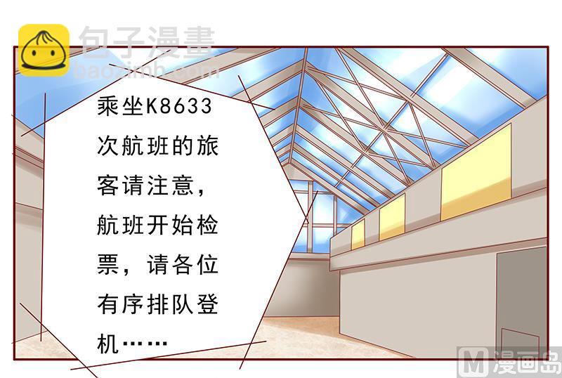 霸道首席愛上我 - 第185話 我不是那個意思 - 2