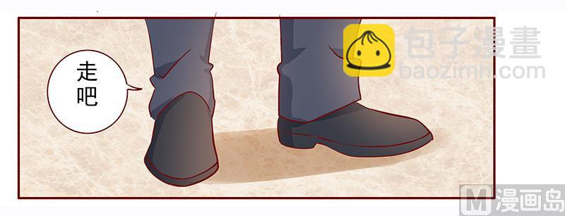 霸道首席愛上我 - 第185話 我不是那個意思 - 3