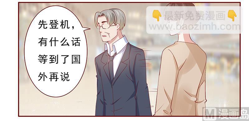 霸道首席愛上我 - 第185話 我不是那個意思 - 4