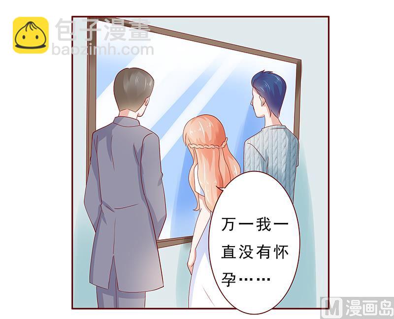 霸道首席愛上我 - 第187話 被發現就死定了 - 3