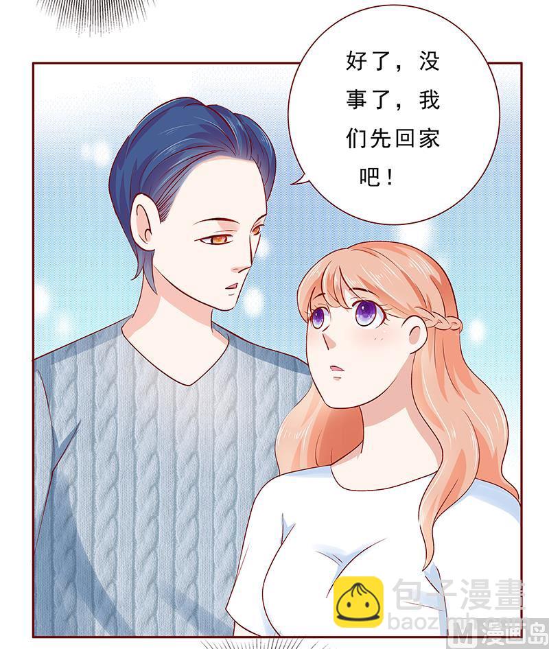 霸道首席愛上我 - 第187話 被發現就死定了 - 2