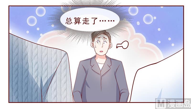 霸道首席愛上我 - 第187話 被發現就死定了 - 3