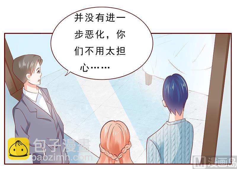 霸道首席愛上我 - 第187話 被發現就死定了 - 1