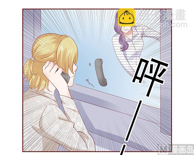 霸道首席愛上我 - 第189話 你被拋棄了 - 4