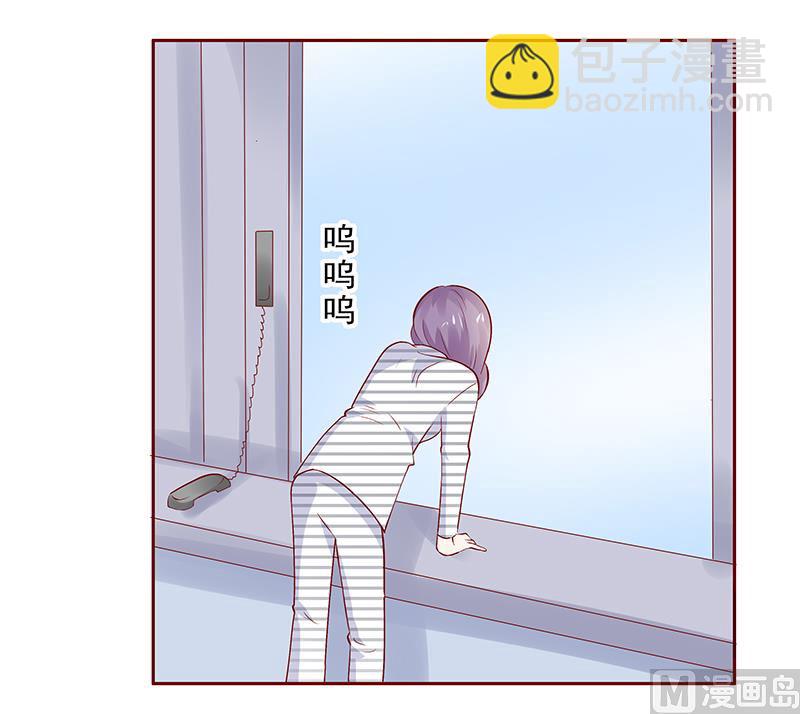 霸道首席愛上我 - 第189話 你被拋棄了 - 3