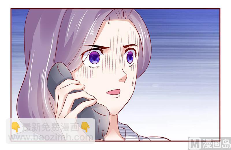 霸道首席愛上我 - 第189話 你被拋棄了 - 1