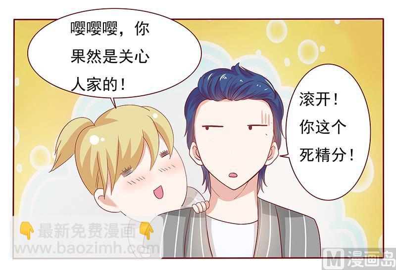 霸道首席愛上我 - 第191話 我又來看你了 - 2