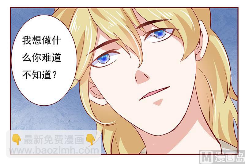 霸道首席愛上我 - 第191話 我又來看你了 - 4