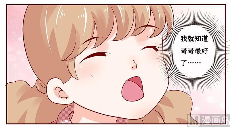 霸道首席愛上我 - 第191話 我又來看你了 - 2