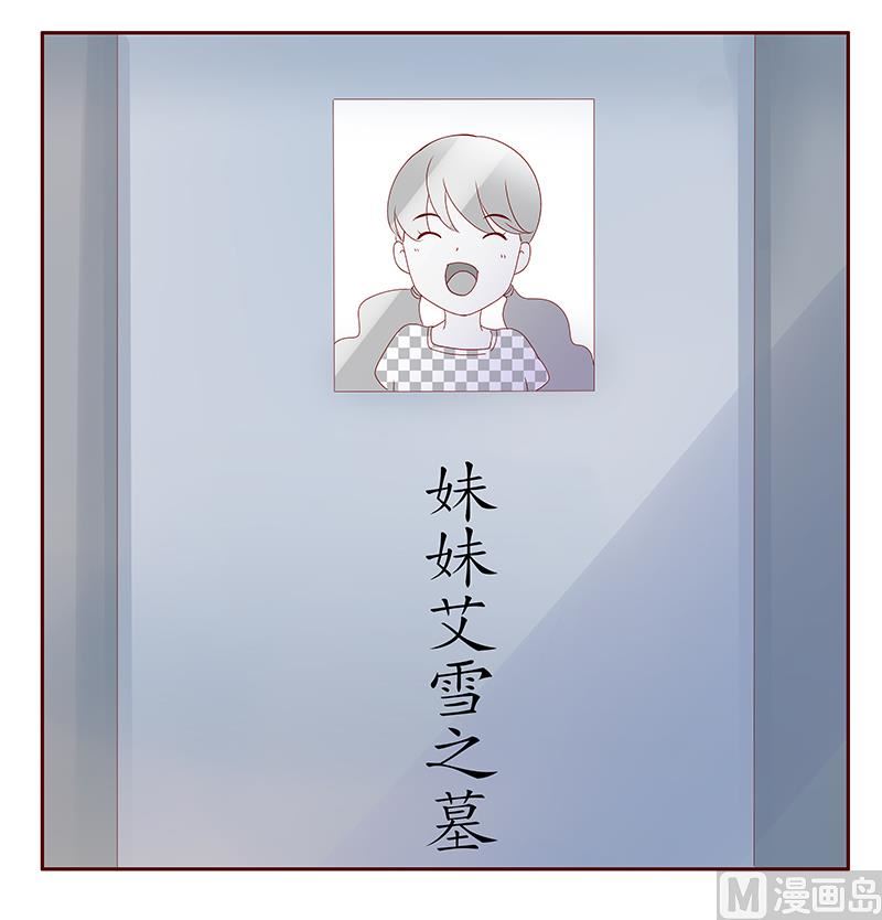 霸道首席愛上我 - 第191話 我又來看你了 - 1