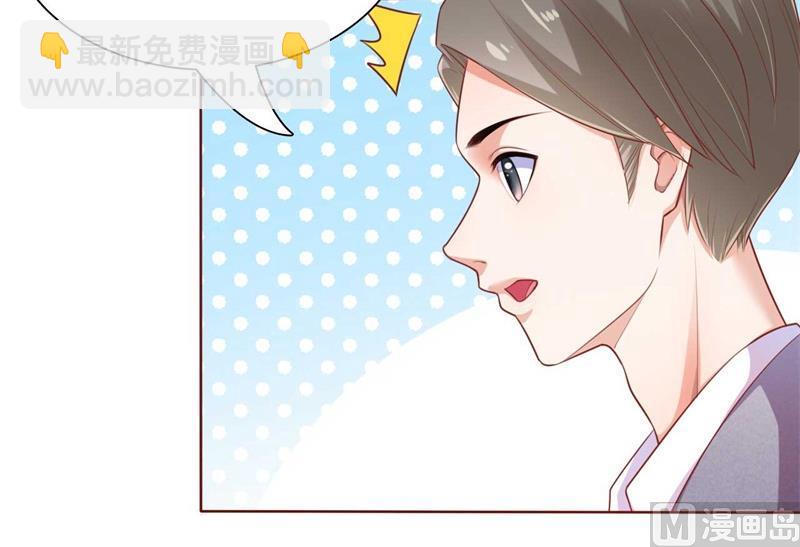 霸道首席愛上我 - 第193話 醉酒的他(1/2) - 3