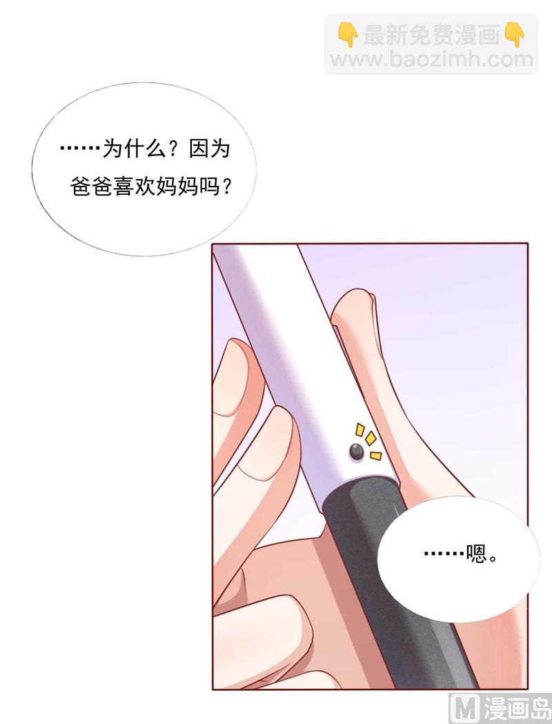 霸道首席愛上我 - 第193話 醉酒的他(1/2) - 5