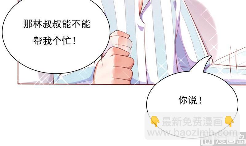 霸道首席愛上我 - 第193話 醉酒的他(1/2) - 1