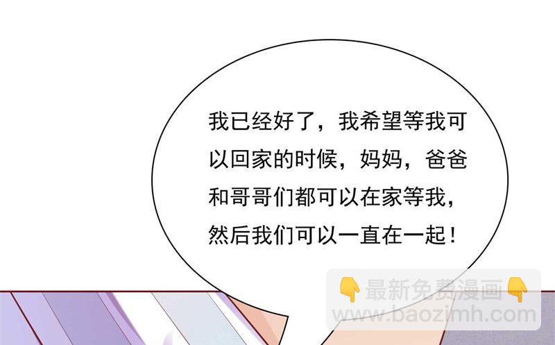 霸道首席愛上我 - 第193話 醉酒的他(1/2) - 6