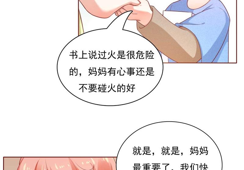 霸道首席愛上我 - 第193話 醉酒的他(1/2) - 7