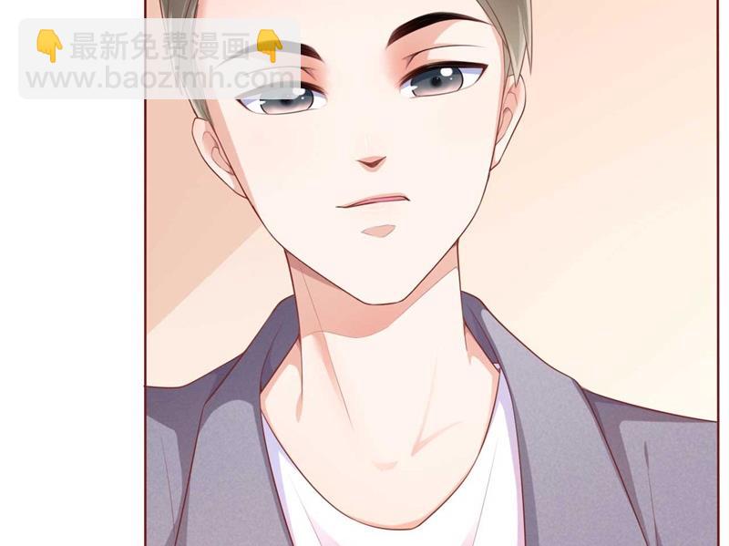 霸道首席愛上我 - 第193話 醉酒的他(1/2) - 4