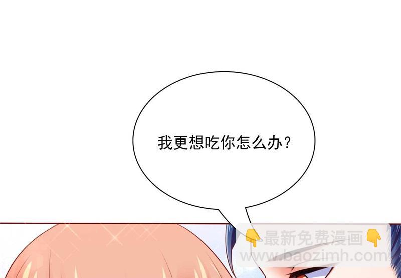 霸道首席愛上我 - 第193話 醉酒的他(1/2) - 2