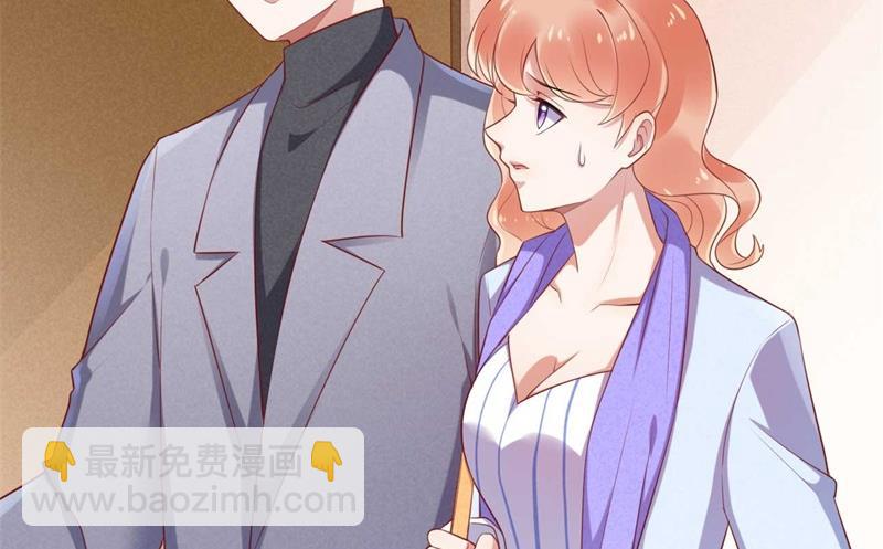 霸道首席愛上我 - 第195話 致命糾纏 - 4