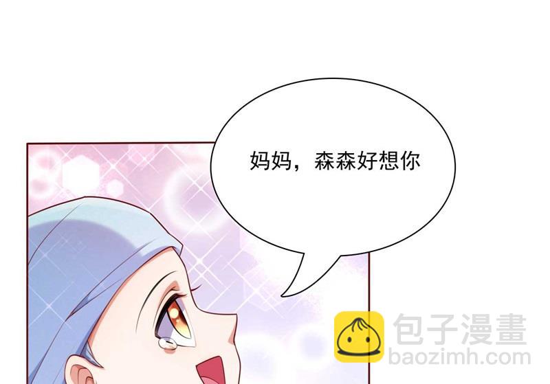 霸道首席愛上我 - 第195話 致命糾纏 - 6