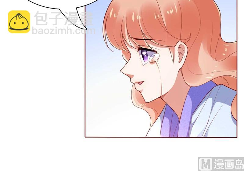 霸道首席愛上我 - 第195話 致命糾纏 - 1