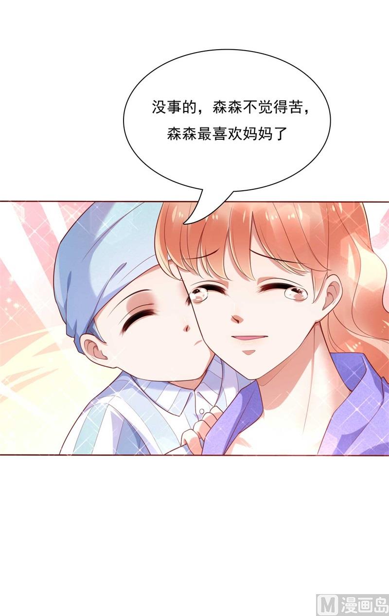 霸道首席愛上我 - 第195話 致命糾纏 - 2