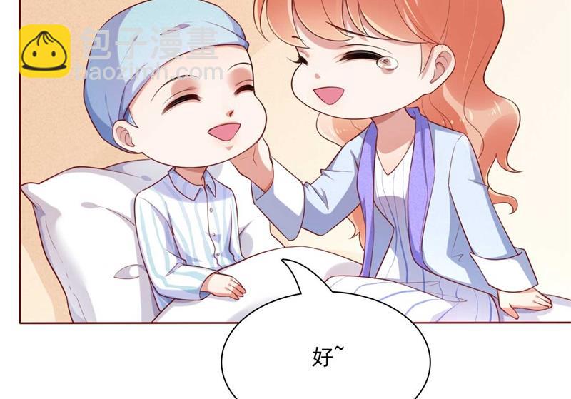 霸道首席愛上我 - 第195話 致命糾纏 - 7