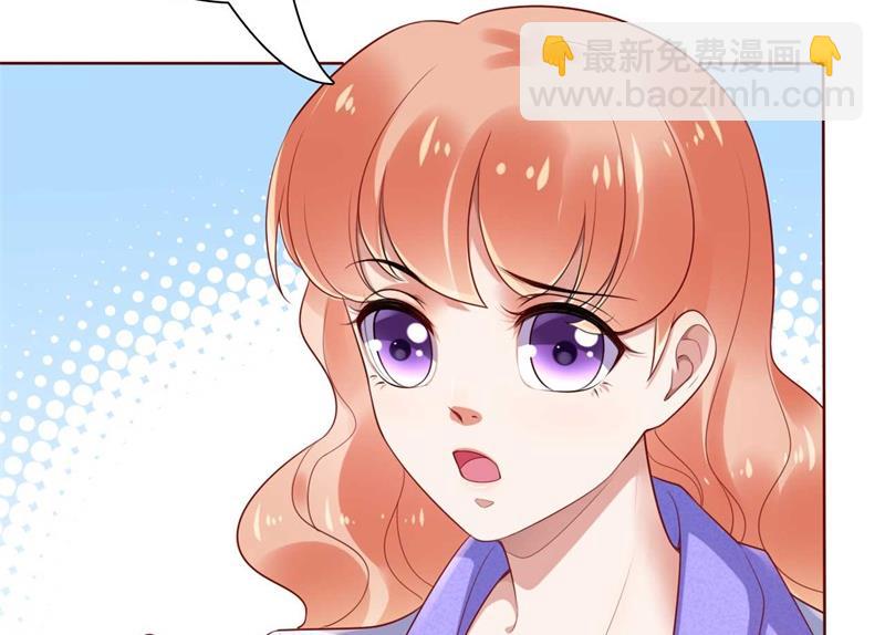 霸道首席愛上我 - 第195話 致命糾纏 - 1