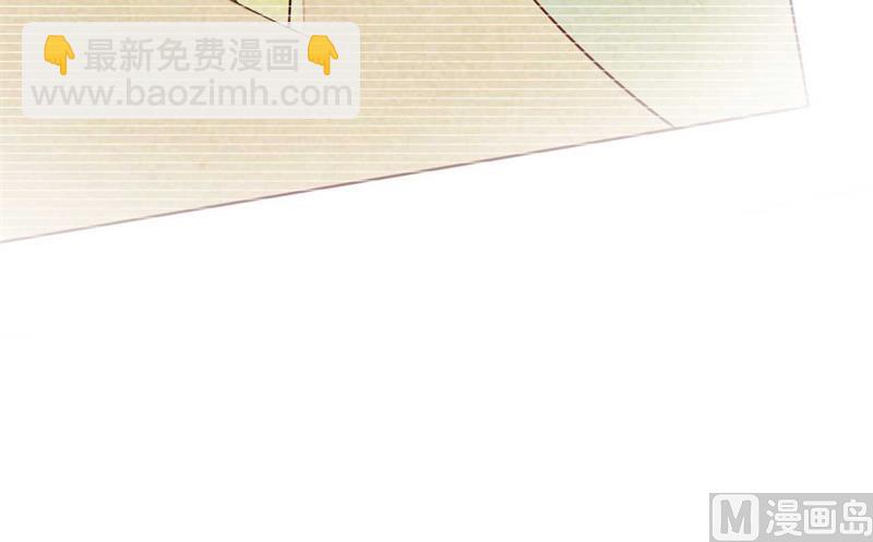 霸道首席愛上我 - 第195話 致命糾纏 - 7