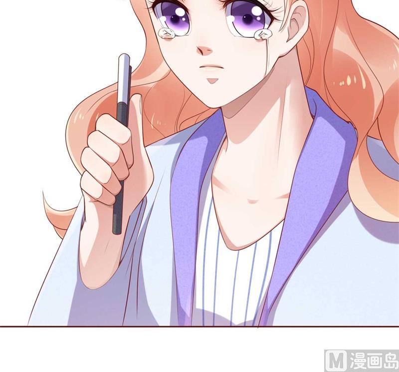 霸道首席愛上我 - 第195話 致命糾纏 - 3