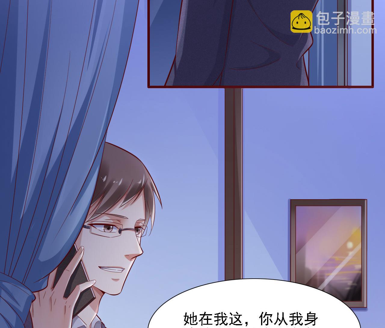 霸道首席愛上我 - 第197話 一走了之？ - 7