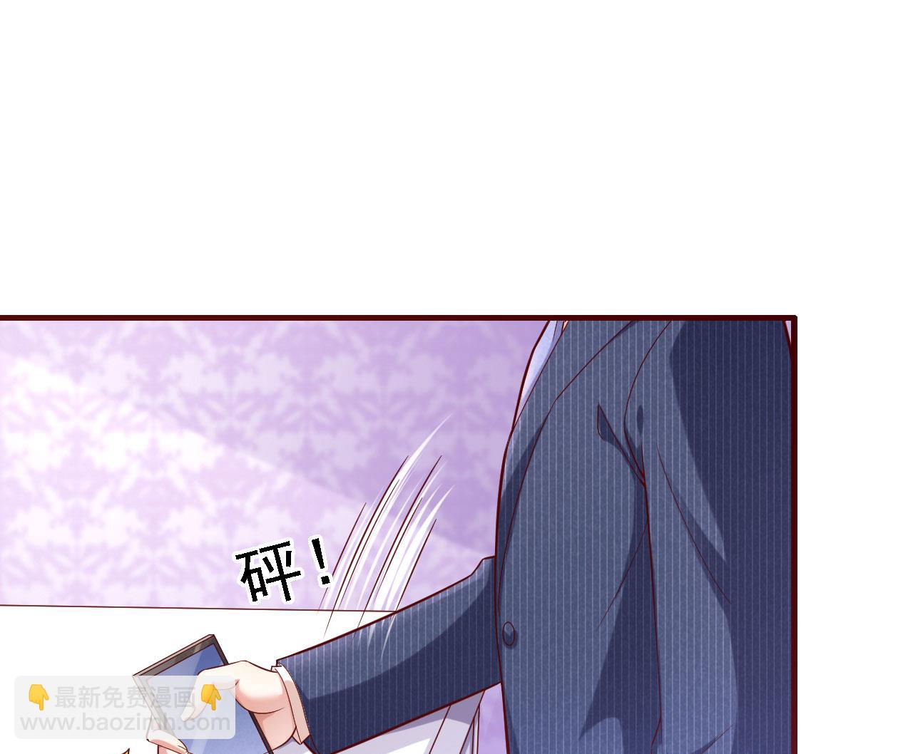 霸道首席愛上我 - 第197話 一走了之？ - 6