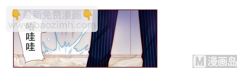 霸道首席愛上我 - 第3話 何必在乎過程 - 1