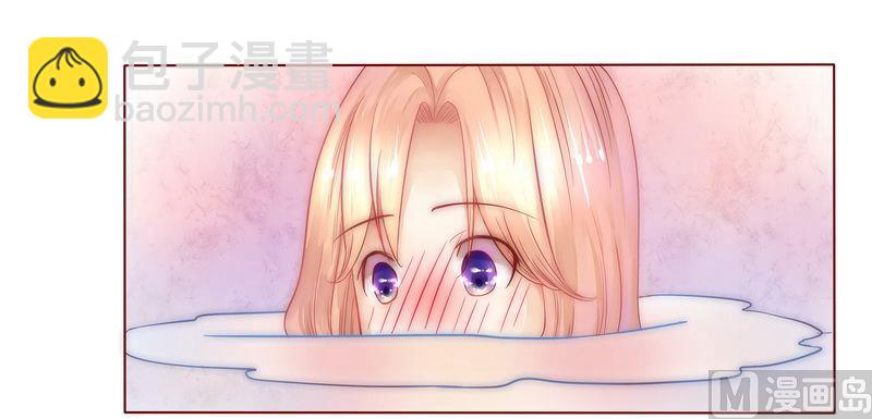 霸道首席愛上我 - 第3話 何必在乎過程 - 2