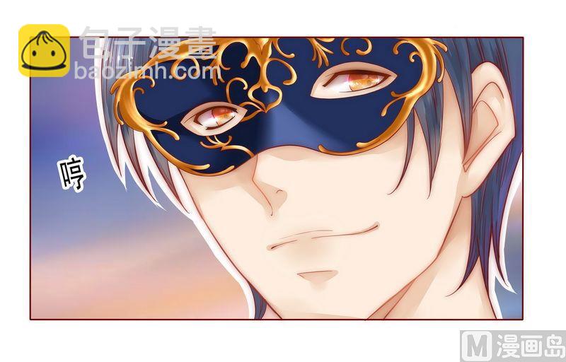 霸道首席愛上我 - 第3話 何必在乎過程 - 3