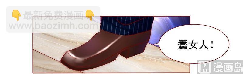 霸道首席愛上我 - 第3話 何必在乎過程 - 4